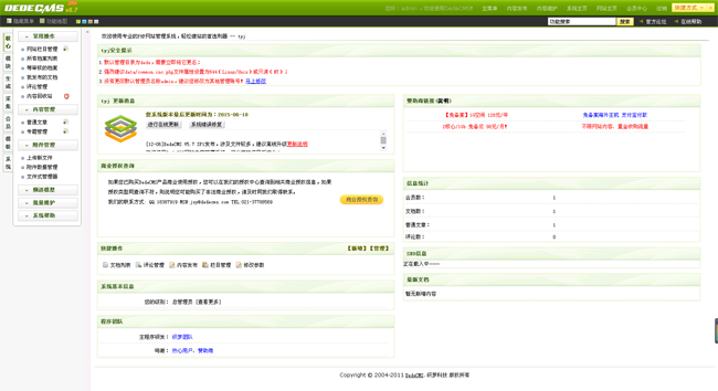 精美大理石类企业网站织梦模板