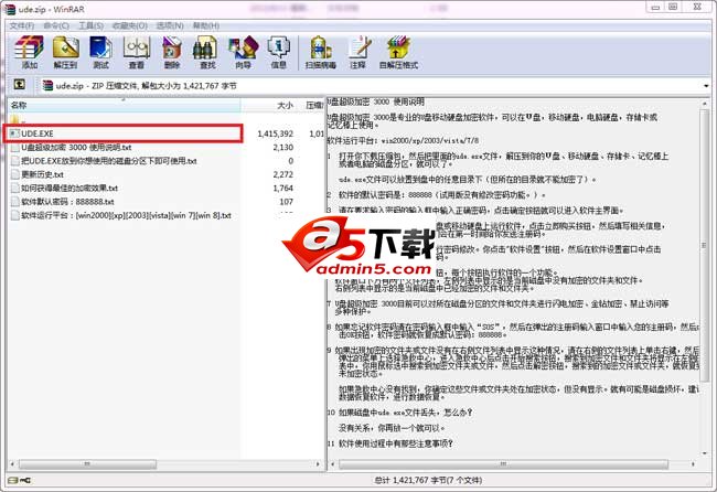 U盘超级加密3000