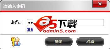 U盘超级加密3000