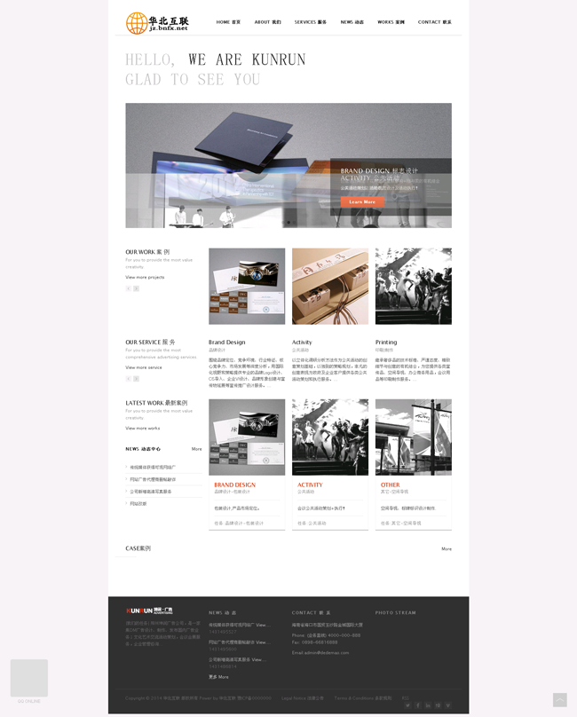 织梦大气通用广告设计类公司模板