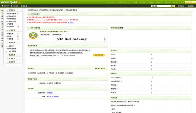 织梦大气通用广告设计类公司模板