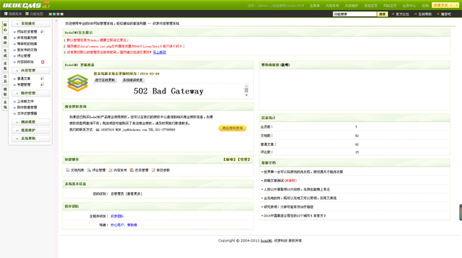 H5响应式自适应图文门户网站源码