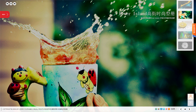 浮动菜单时尚html5网站