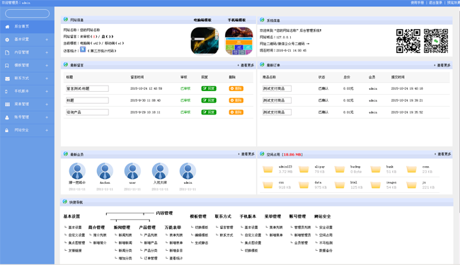 浮动菜单时尚html5网站