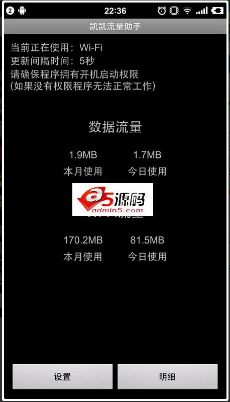 Android项目源码带悬浮窗和图表统计的流量助手