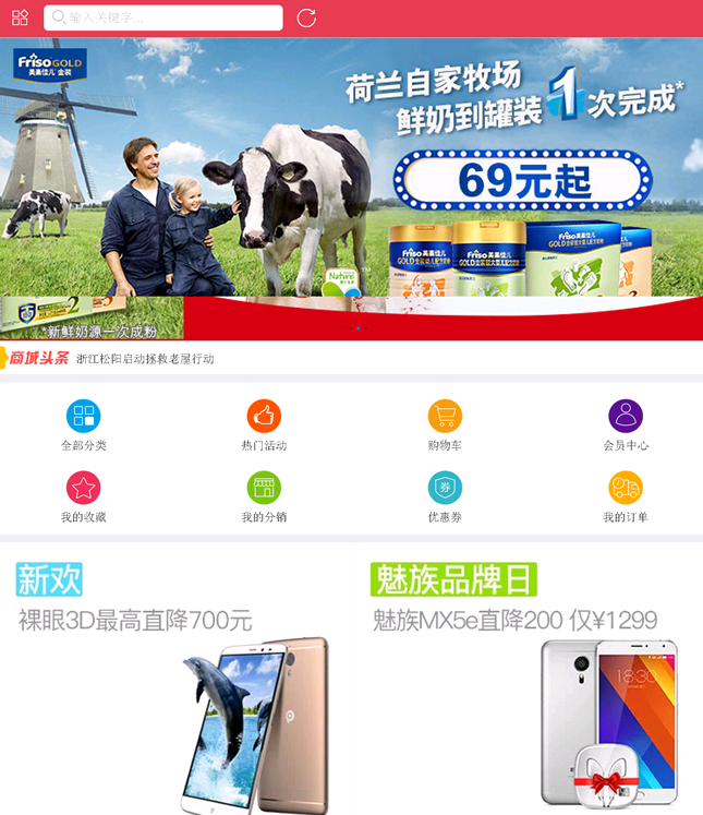 IdeaCMS开源微商城