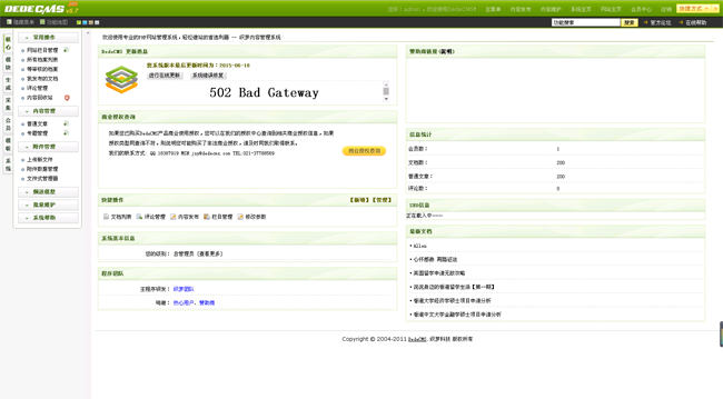 大气教育培训服务企业织梦模板