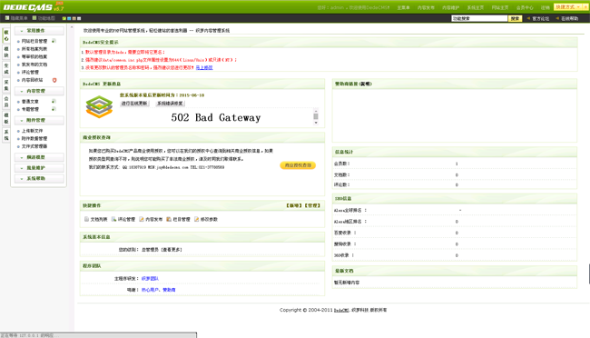 织梦快捷下载站整站源码
