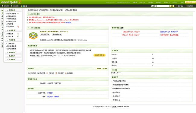 织梦橡胶制品汽车机械企业通用整站模板
