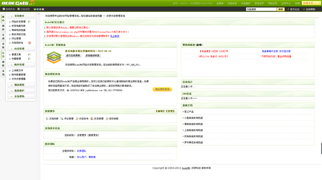 蓝色机械电源设备类网站织梦模板