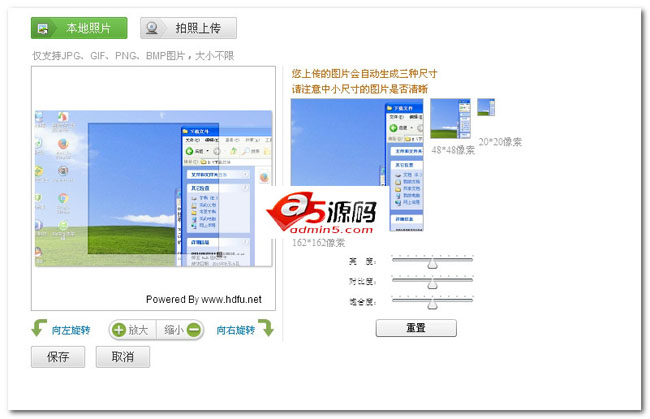 头像上传预览剪切组