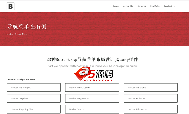 jQuery实现23种Bootstrap导航菜单布局特效源码