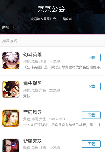 加加手游联运版v1.6功能优化升级