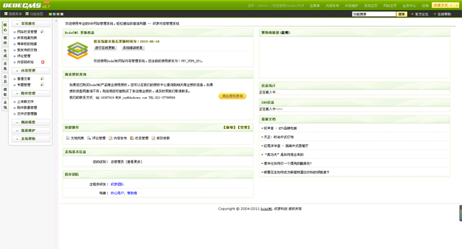 黑白活动策划设计类企业dedecms模板