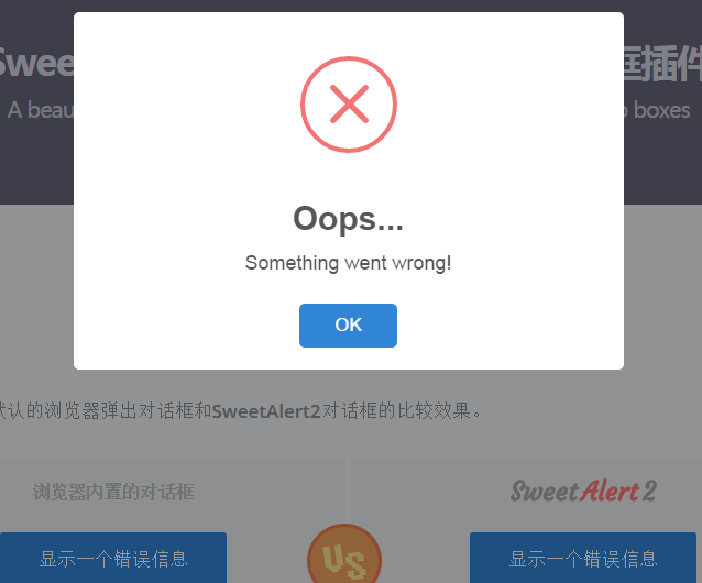 纯Js SweetAlert2的模态消息对话框特效源码