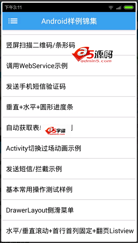 Android例子源码集成安卓主流优秀第三方组件框架
