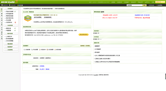 律师事务所企业织梦模板