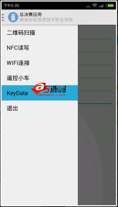 Android例子源码二维码扫描NFC读写WIFI小车综合