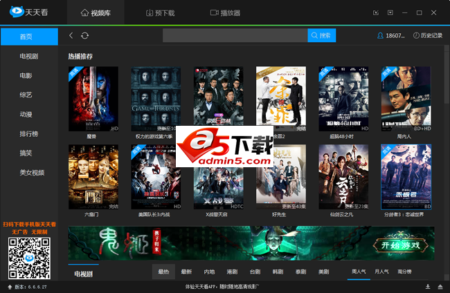 天天看高清影视