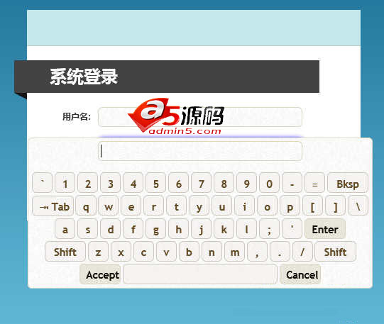 jQuery键盘输入后台登录页面