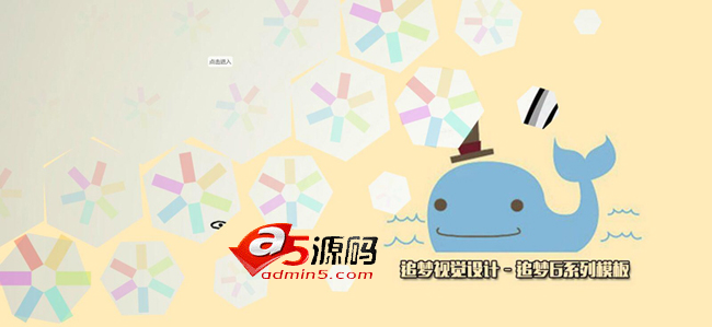 追梦flash网站模板蓝色片头版