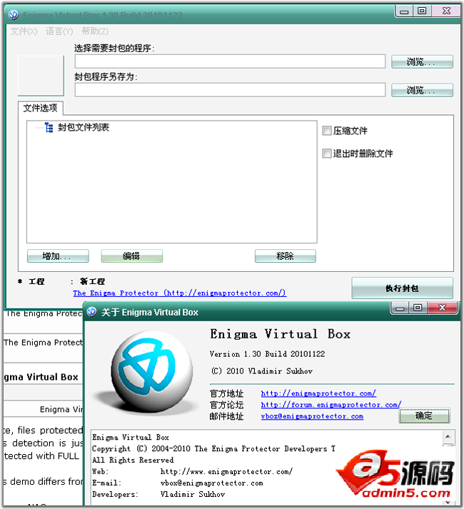 Enigma Virtual Box