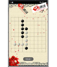 Android游戏源码安卓五子棋人机对战