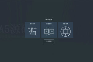 jquery实现的支持键盘方向按键和鼠标拖动切换的全屏相册/文字广告特效
