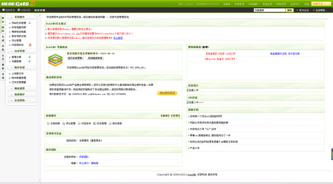 建筑房产装饰企业dede模板