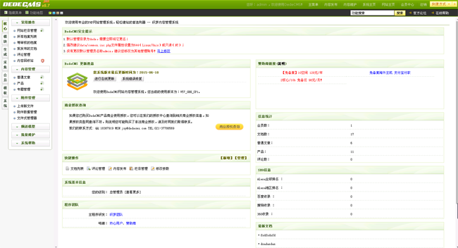 果品类企业织梦模板