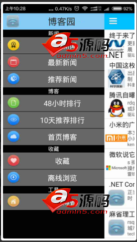 Android项目源码功能完整带文档博客园应用