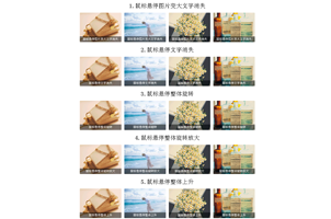 常用的5种鼠标滑过动画效果