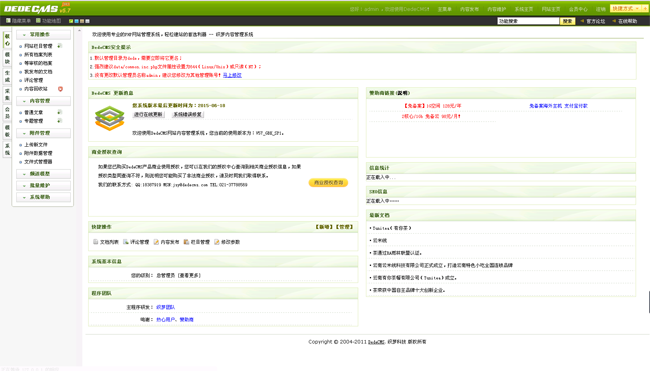 生物资源类企业织梦模板