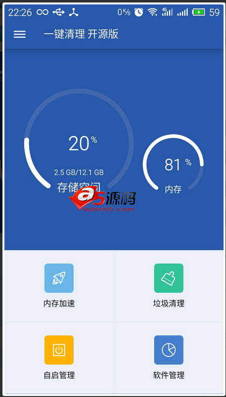 Android应用源码一键清理内存缓存加速自启管理软件管理