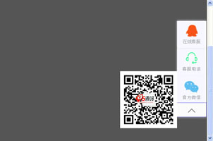 jQuery带返回顶部qq和二维码代码