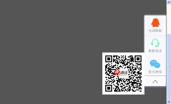 jQuery带返回顶部qq和二维码代码