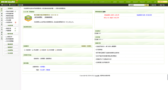 黑色个性的个人博客整站源码织梦模版