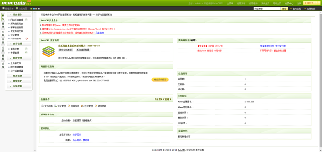 织梦网络工作室源码dedecms企业模板