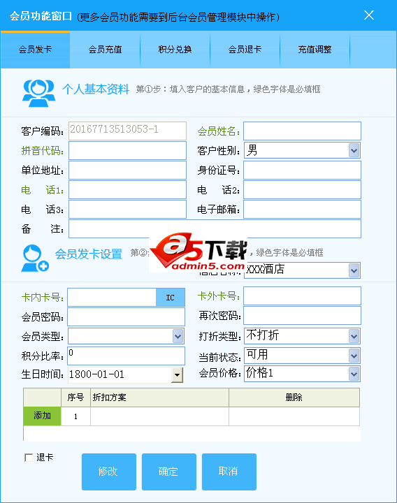 众博立收银助手