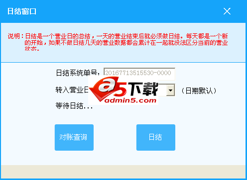 众博立收银助手