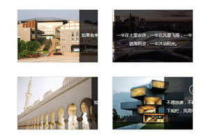 jQuery判断鼠标进入图片方向代码