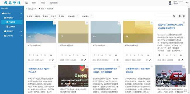 蓝色大气通用企业网站系统