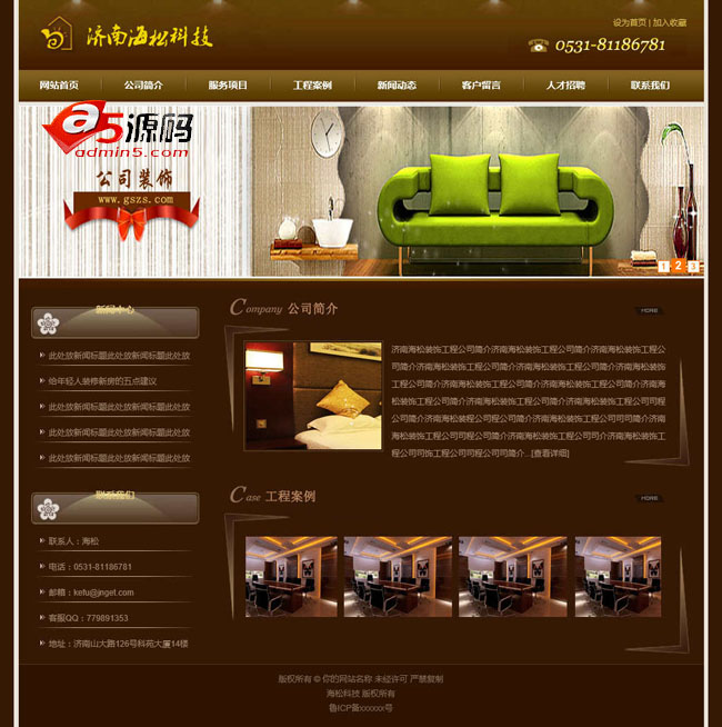 棕色装饰工程公司网站模板