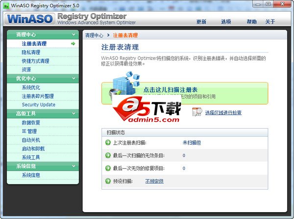 WinASO Registry Optimizer