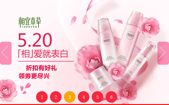  jQuery轻量级京东图片轮播代码