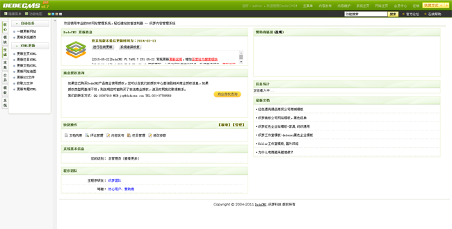织梦简易企业网站源码