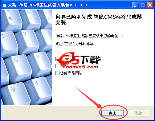 神隐CMS标签生成器