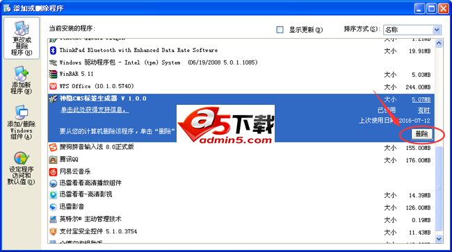 神隐CMS标签生成器