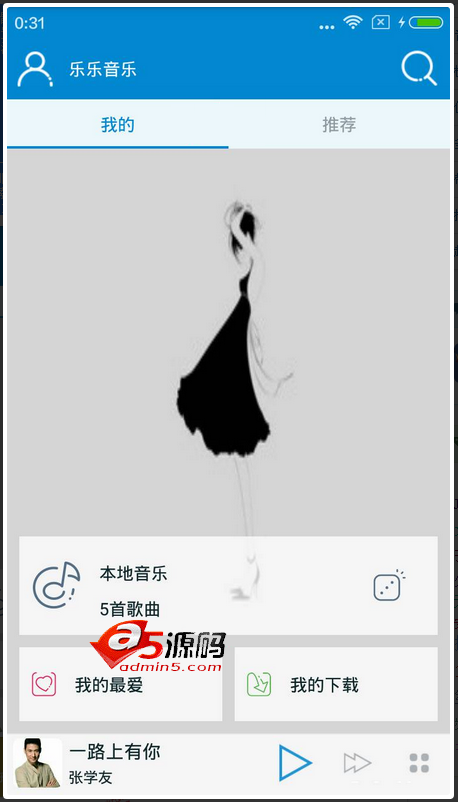Android项目源码带服务端显歌词乐乐音乐3.0