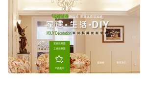 JS鼠标放置上拉菜单及导航颜色变化特效